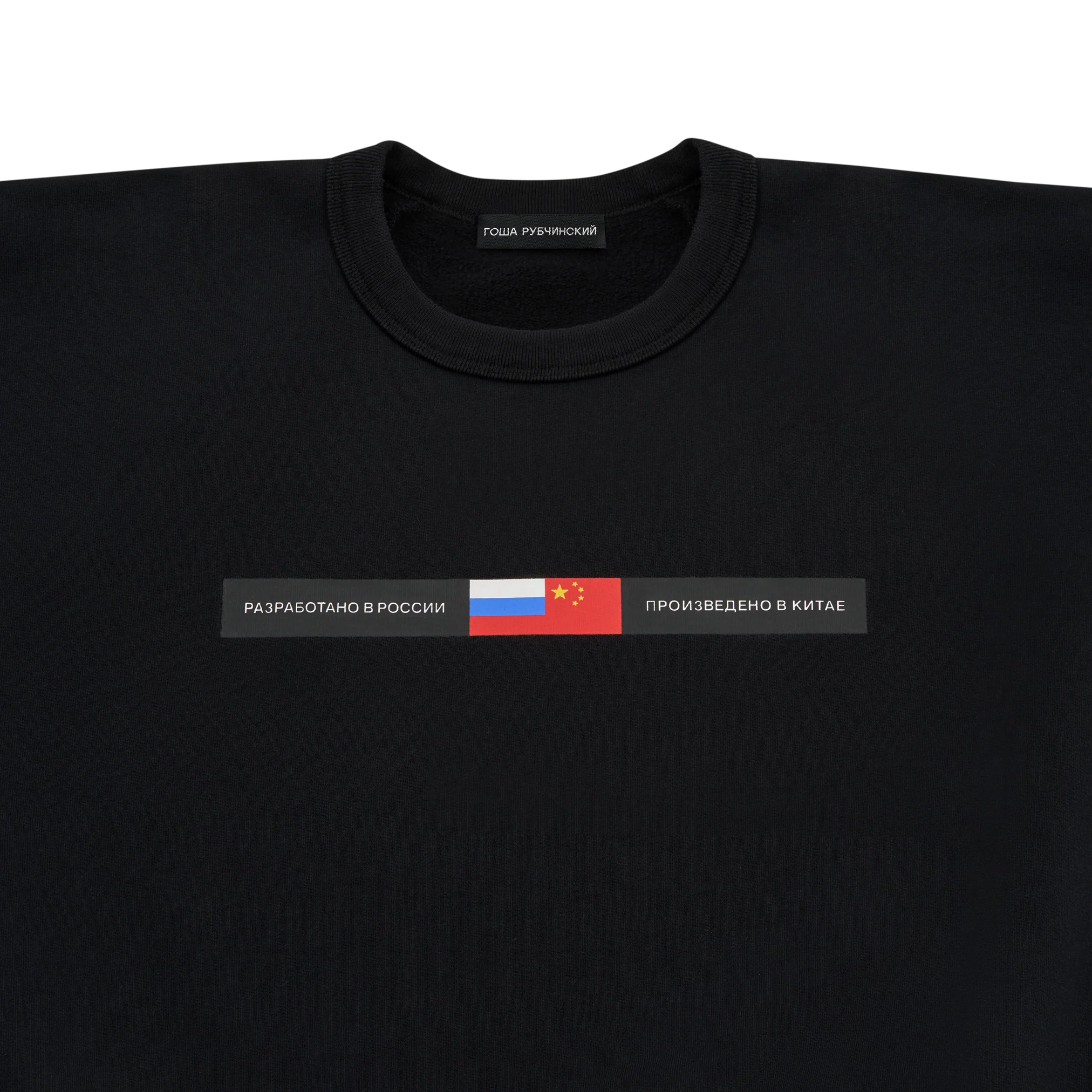 BRUSHED SWEATSHIRT - Image 3