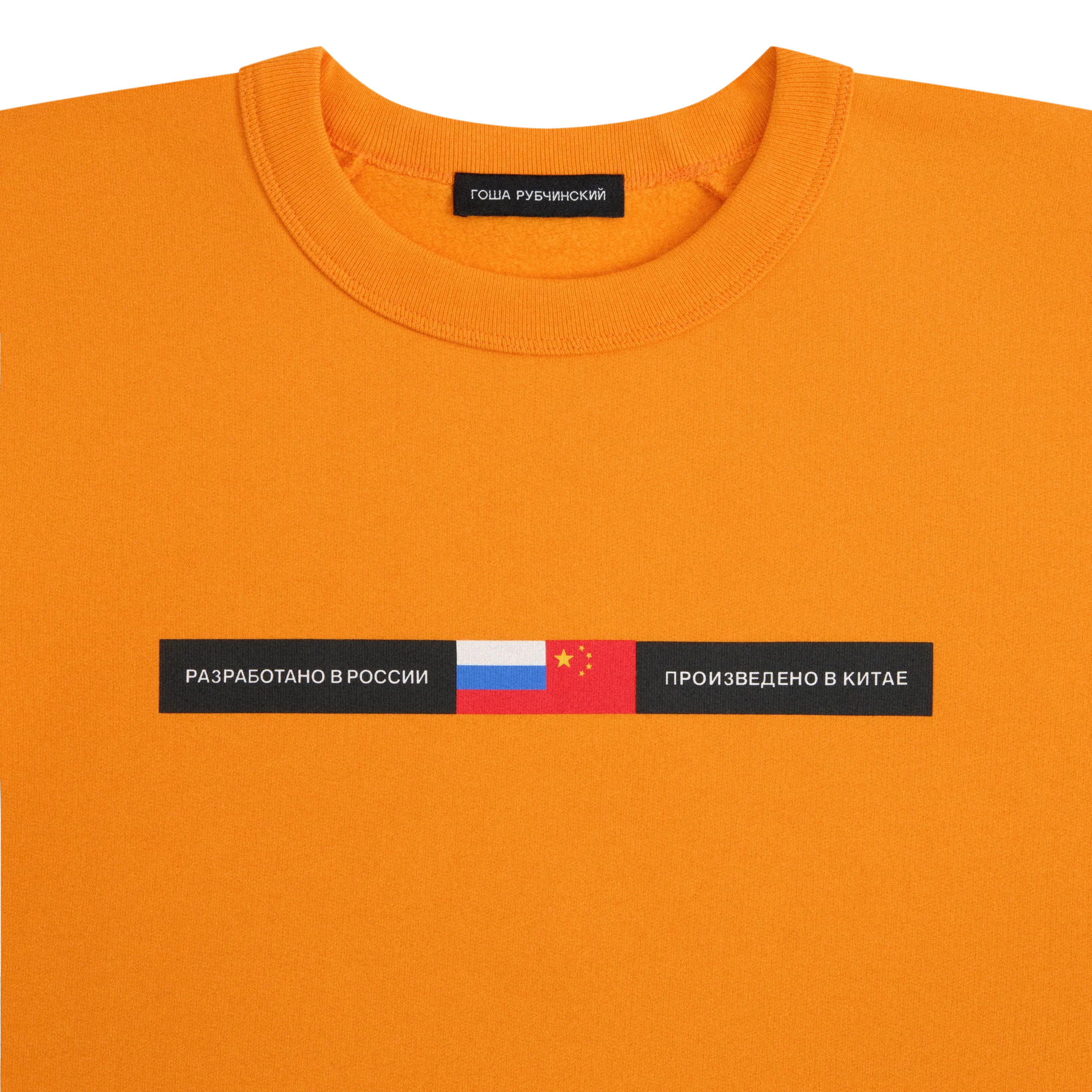 BRUSHED SWEATSHIRT - Image 3